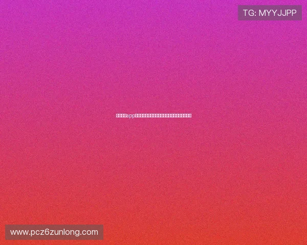 尊龙娱乐app官网如何快速注册登录并保障账号安全的实用技巧 尊龙娱乐app官网如何快速注册登录并保障账号安全的实用技巧